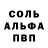 Метамфетамин пудра Stervoven