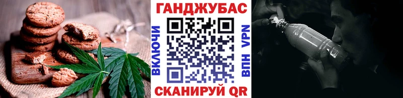 Печенье с ТГК конопля Скопин