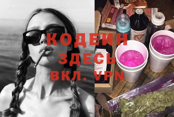 мяу мяу кристалл Осинники