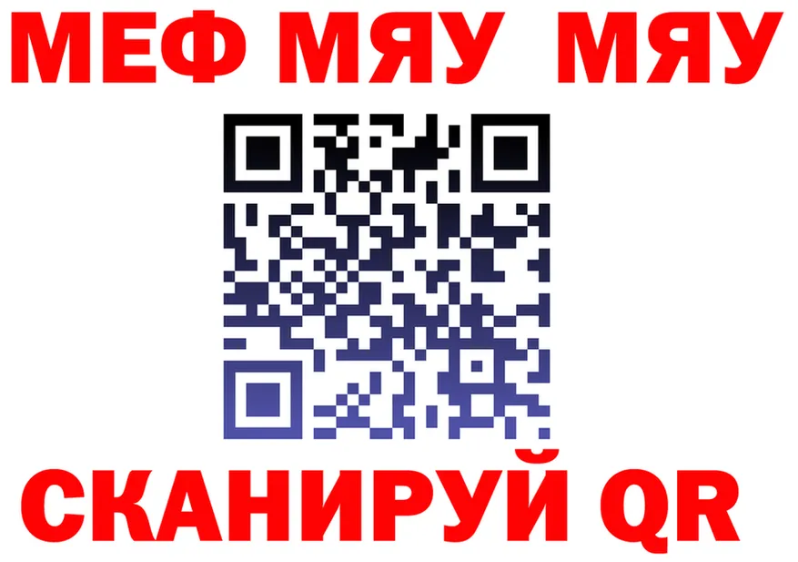 МЕФ 4 MMC ссылка мориарти mega Скопин