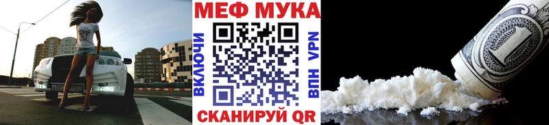 МЕФ мука  магазин    Скопин 