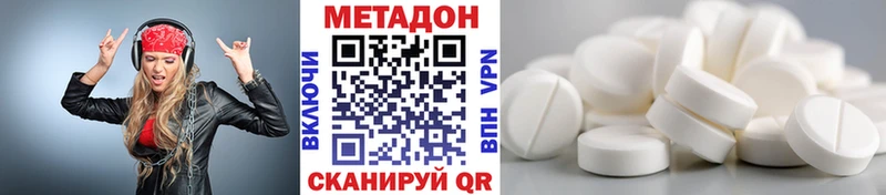 Метадон methadone omg зеркало Скопин